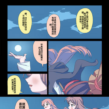 圣诞市集与二人的魔法