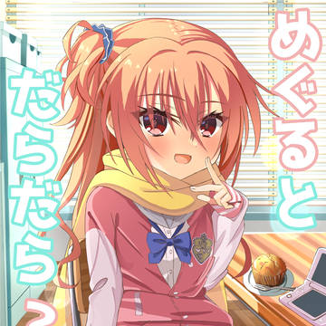 冬コミめぐる本出します！