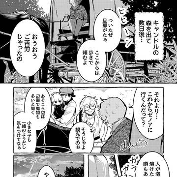 キャンドルと魔女15話