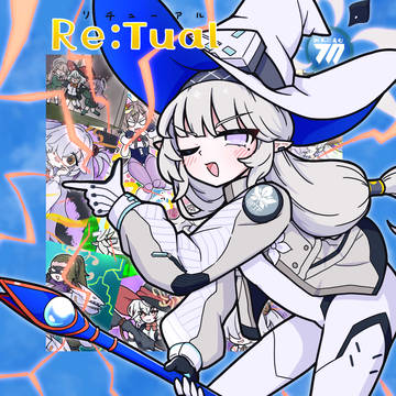 C107新刊「Re:Tual」サンプル
