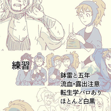 練習10