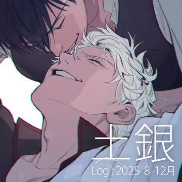 【土銀】Log #1