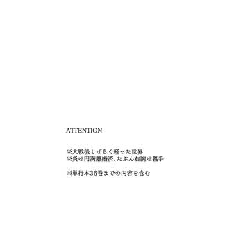 【炎ホ】I'll take care of…【WEB再録】