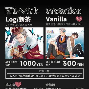 C107おしながき