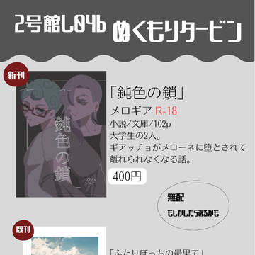 1/11 スパザワ2026冬 お品書き