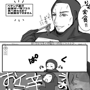おめでとうございます1P漫画