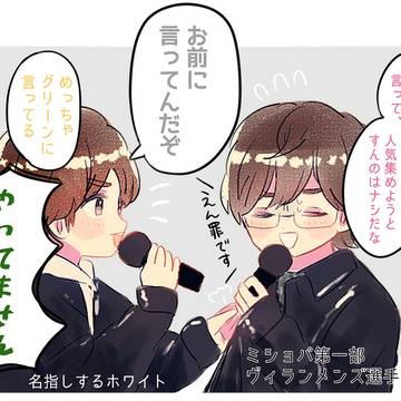 ゴーラス5 まとめ9