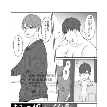 【ムラムラリーマン】朝からムラムラ
