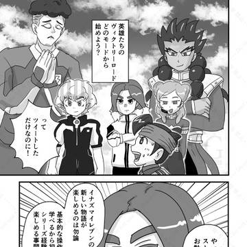 X投稿漫画まとめ