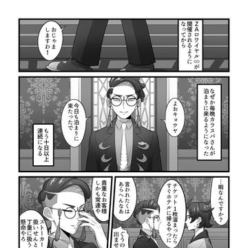 キョカラ『甘い毒を交わして』