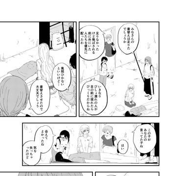 ALTER EGO 百七十面