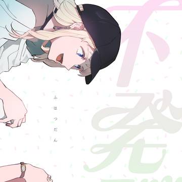 【C107／南1 n19a】マクロスF百合新刊サンプル