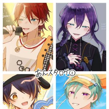 あんスタログ①