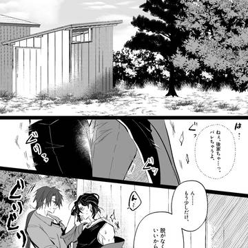 【ごけ笹_R18】②