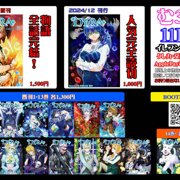 コミックマーケット107 2日目お品書き&配置図