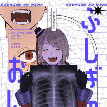 【超世界中のChu!!2026】串ヨグ新刊サンプル