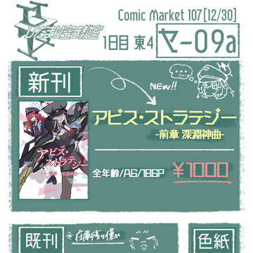 C107 おしながき