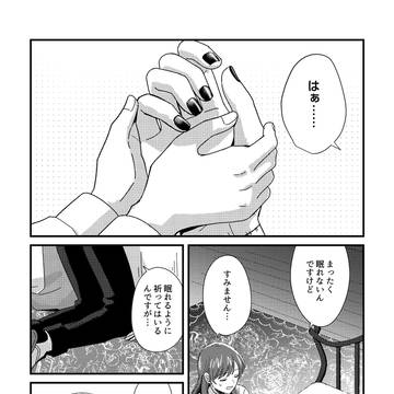 フィ晶♀＋ミスラの漫画 ②