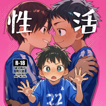 【12/30 C107冬コミ新刊】 性活日和