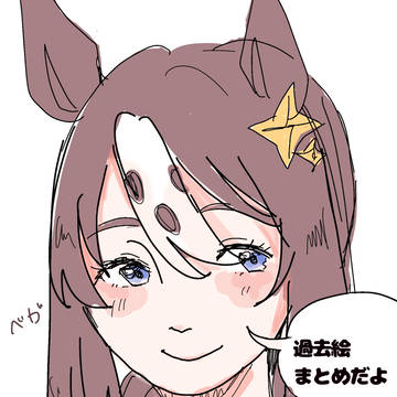 溜まっていたもの