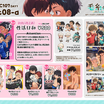 【12/30 C107冬コミおしながき】