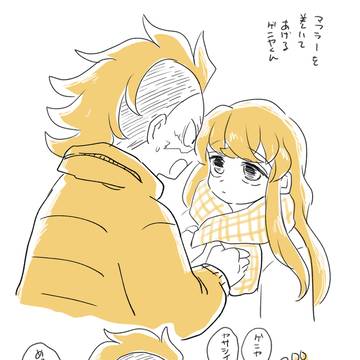 げやとむい