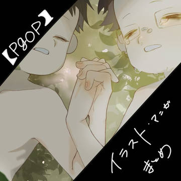 【pgop】イラストまとめ