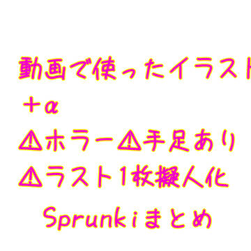 ﾗﾝｷまとめ2