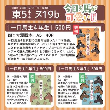 C107　おしながき