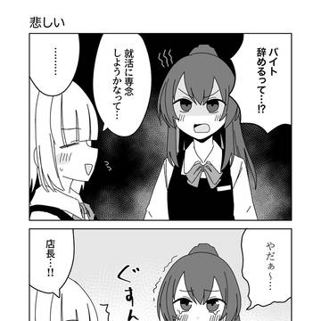 悲しい