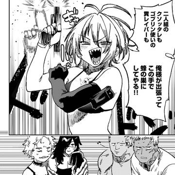 囚人転生2話