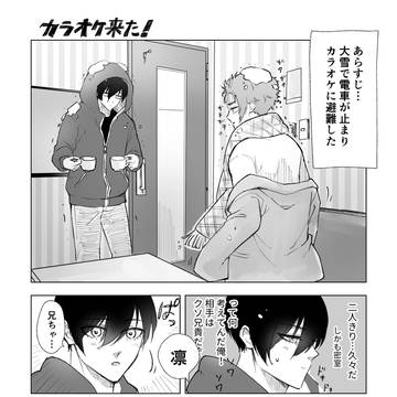 凛冴まとめ5