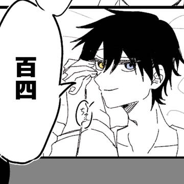 百四