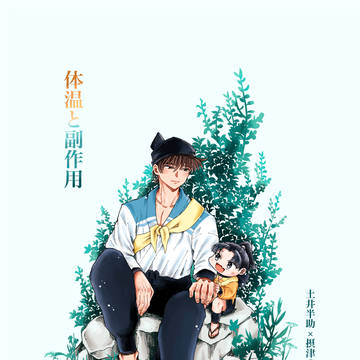 【1/11超忍FES.2026】土井きりサンプル
