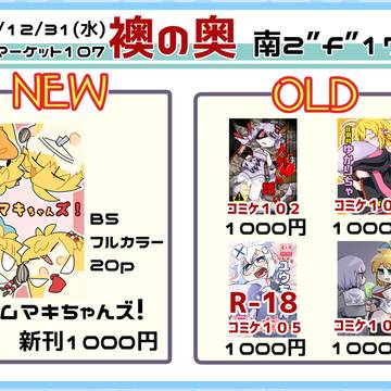 【C107】お品書き、新刊サンプル