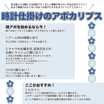 時アポ布教まとめ