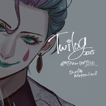 Twilog2025 V FA