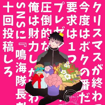 鳴海弦生誕祭2025🎂
