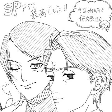 スペシャルドラマ最高でしたね!!