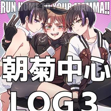 朝菊中心LOG3