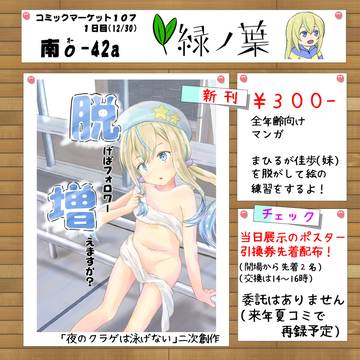 C107お品書き