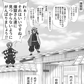 【煉獄家】くりすます