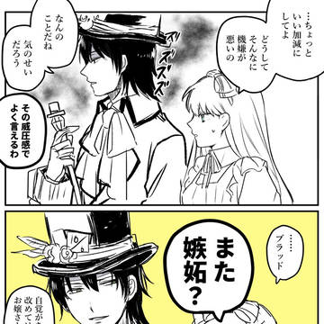 アリス落書き