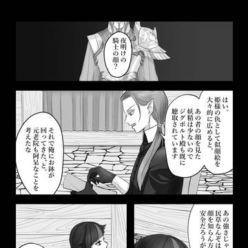 遠い昔の呪い 遠い昔を呪う