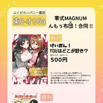 1日目コミックマーケットC107【おしながき】
