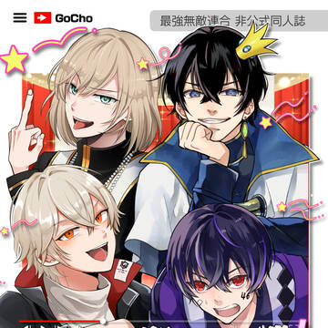 【最強無敵連合】NINE!【女子研究大学】