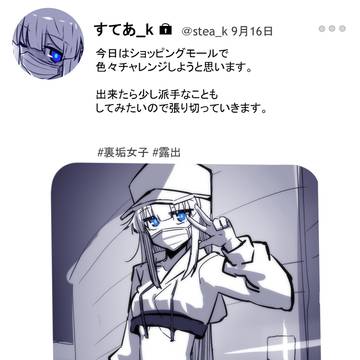 自撮り的なやつまとめ6