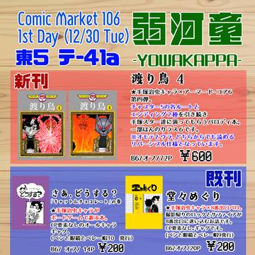 C107新刊 TZKなACⅥ 第四弾