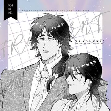 新刊サンプル【FRAGMENT】