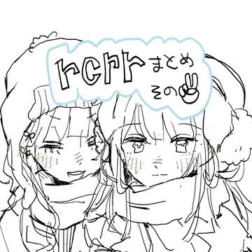 その2
